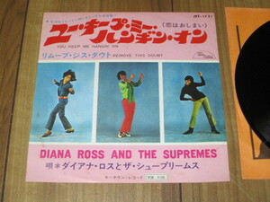 ダイアナ・ロスとザ・ シュープリームス DIANA ROSS AND THE SUPREMES ユー・キープ・ミー・ハンギング・オン c/w リームブ・ジス・ダウト