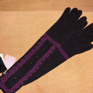 { new goods } Anna Sui high class long gloves dense brown, red purple 