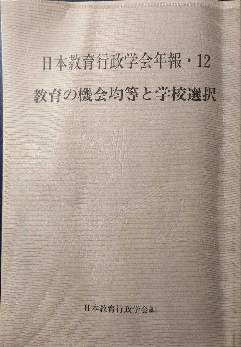 親鸞教学』 大谷大学真宗学会 48号~99号(抜け有) 昭和61年~平成24年