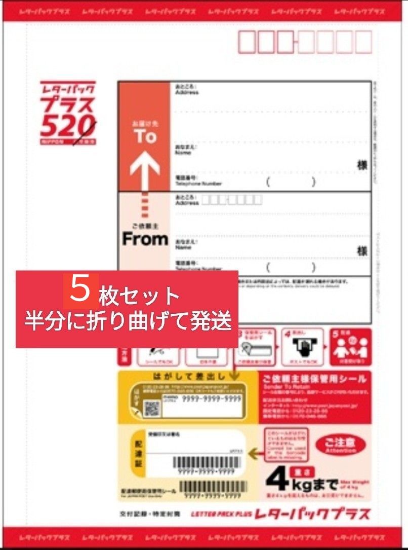 レターパックプラス140枚 | www.ddechuquisaca.gob.bo
