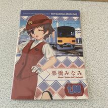 鉄道むすめ　vol.3 栗橋みなみ　東武鉄道株式会社　駅務係_画像5