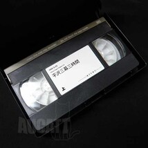 平沢三幕三時間 VHS 上巻 56分 平沢進 P-MODEL 長期自宅保管品 (USED品) A05263_画像6