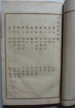 【即決】大坂穴探　完　明治17年_画像4