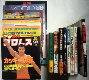 【即決】格闘技　プロレス/合気道/肉体改造法/等　まとめて　23冊