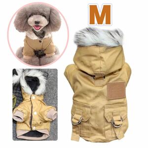  dog clothes winter stylish Mod's Coat coat beige small size dog warm dog M