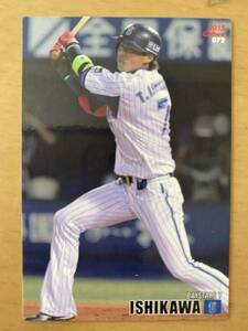2015年カルビープロ野球カード・072・石川雄洋(横浜DeNAベイスターズ）