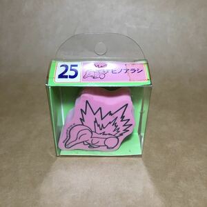 ポケモン ラバースタンプ ヒノアラシ