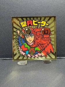 ビックリマン　伝説復刻版　聖Ｒピーター