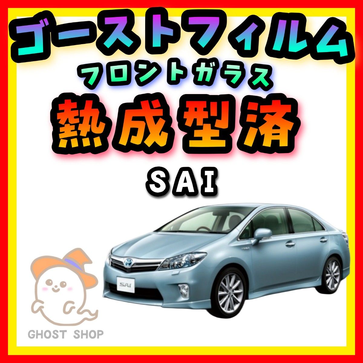 50プリウス専用 熱成形・カット済 フロント5面分 Luxury Blue 検索