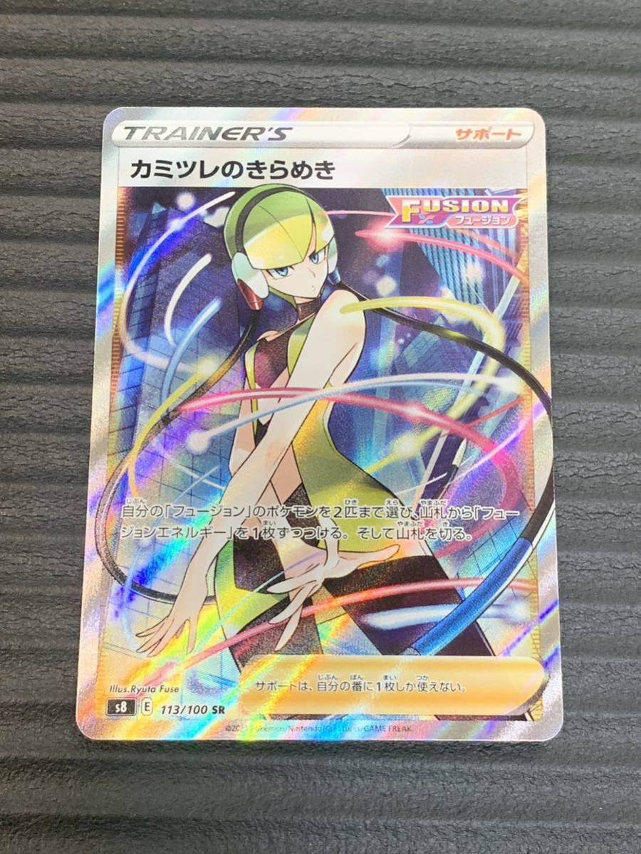 ヤフオク! -「カミツレ カード」(【削除予定】その他) (ポケモンカード ...