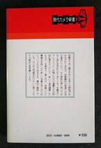 現代カメラ新書　No.2　NOWな写真術12章　児島昭雄_画像2