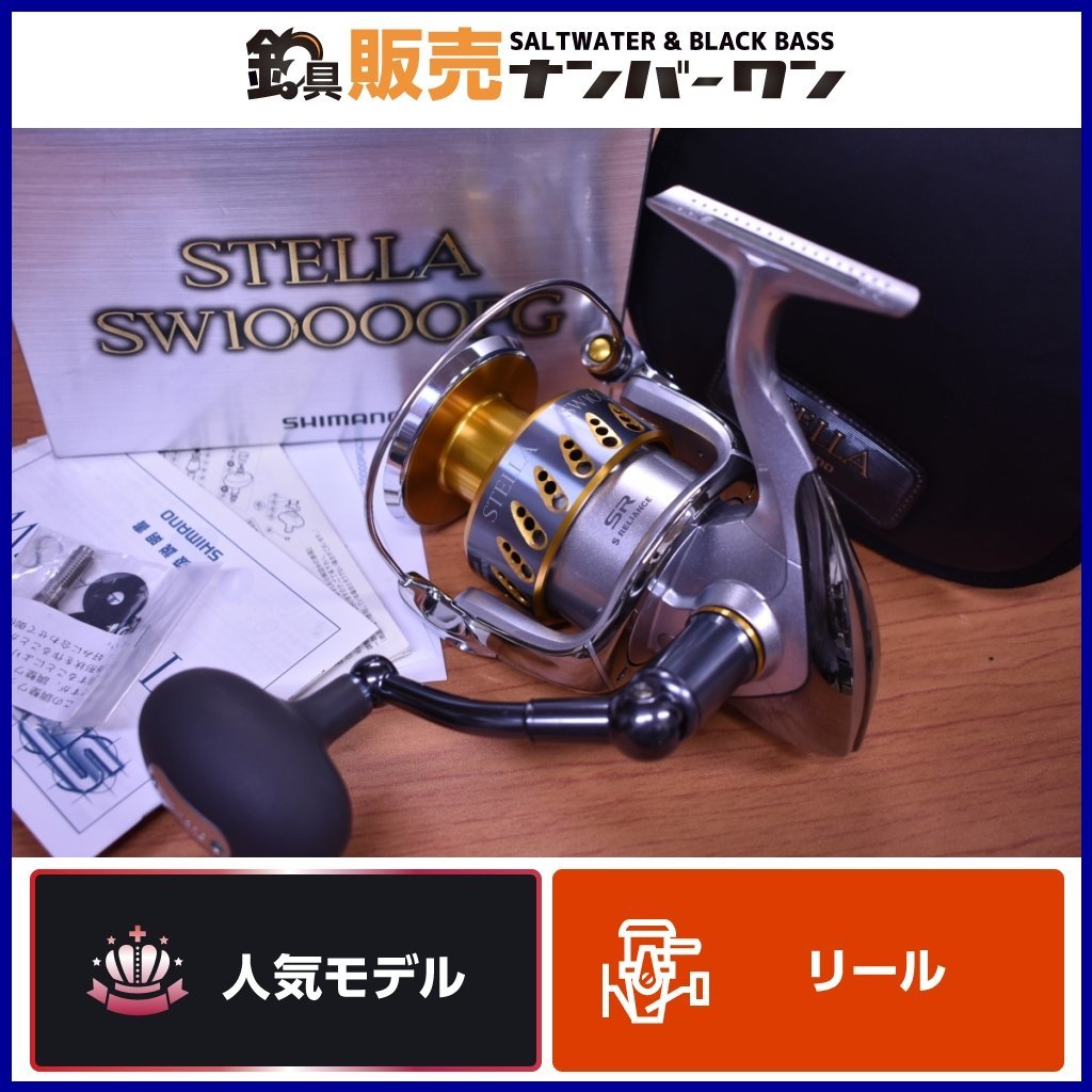 シマノ08ステラSW 10000PG ボディ /管理AP5052/06 1910.hu