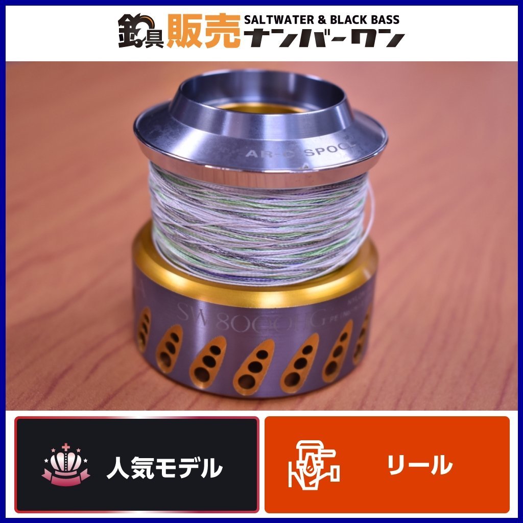 ヤフオク! -「08ステラsw スプール」の落札相場・落札価格