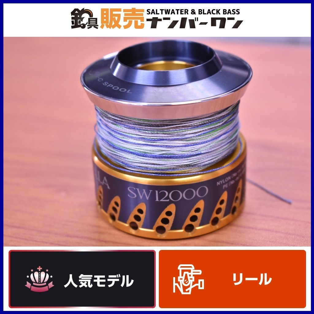 ヤフオク! -「08ステラsw スプール」の落札相場・落札価格