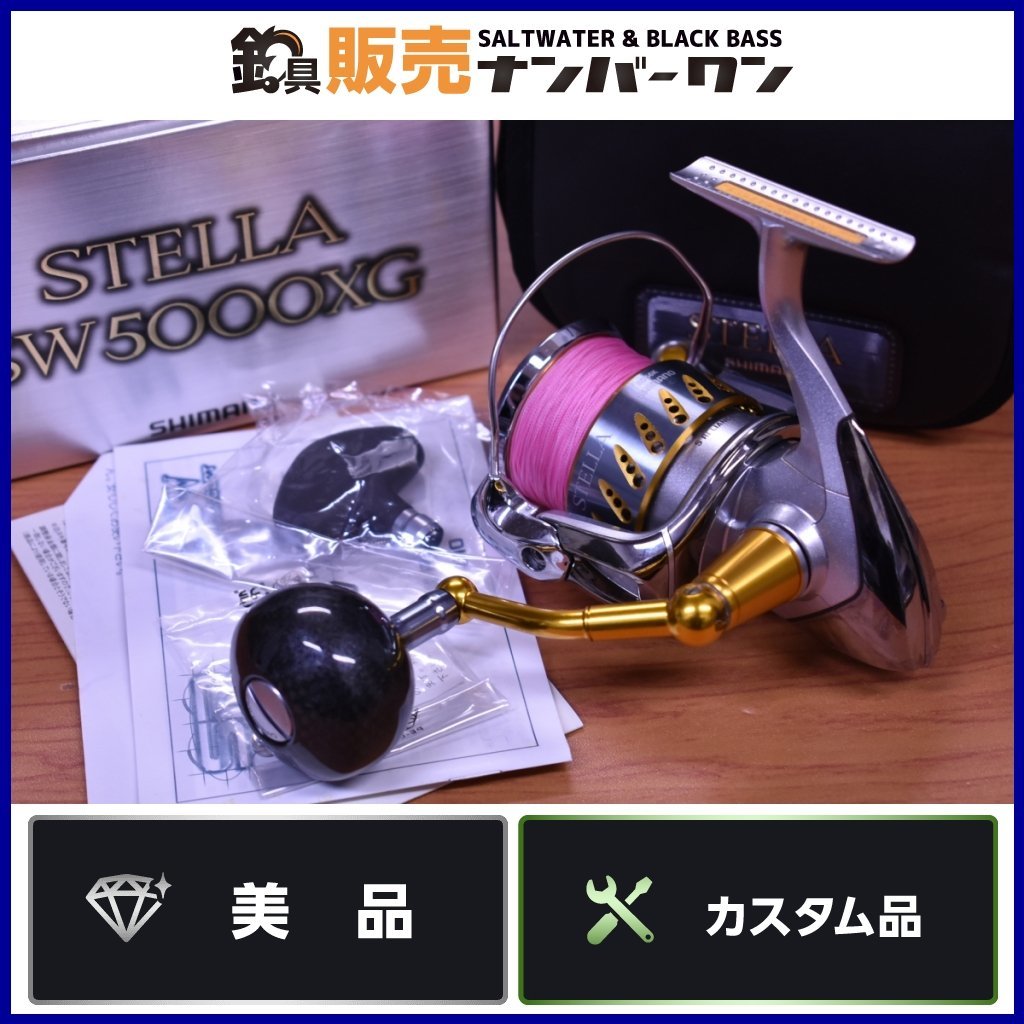 ヤフオク! -「08ステラ5000xg」の落札相場・落札価格