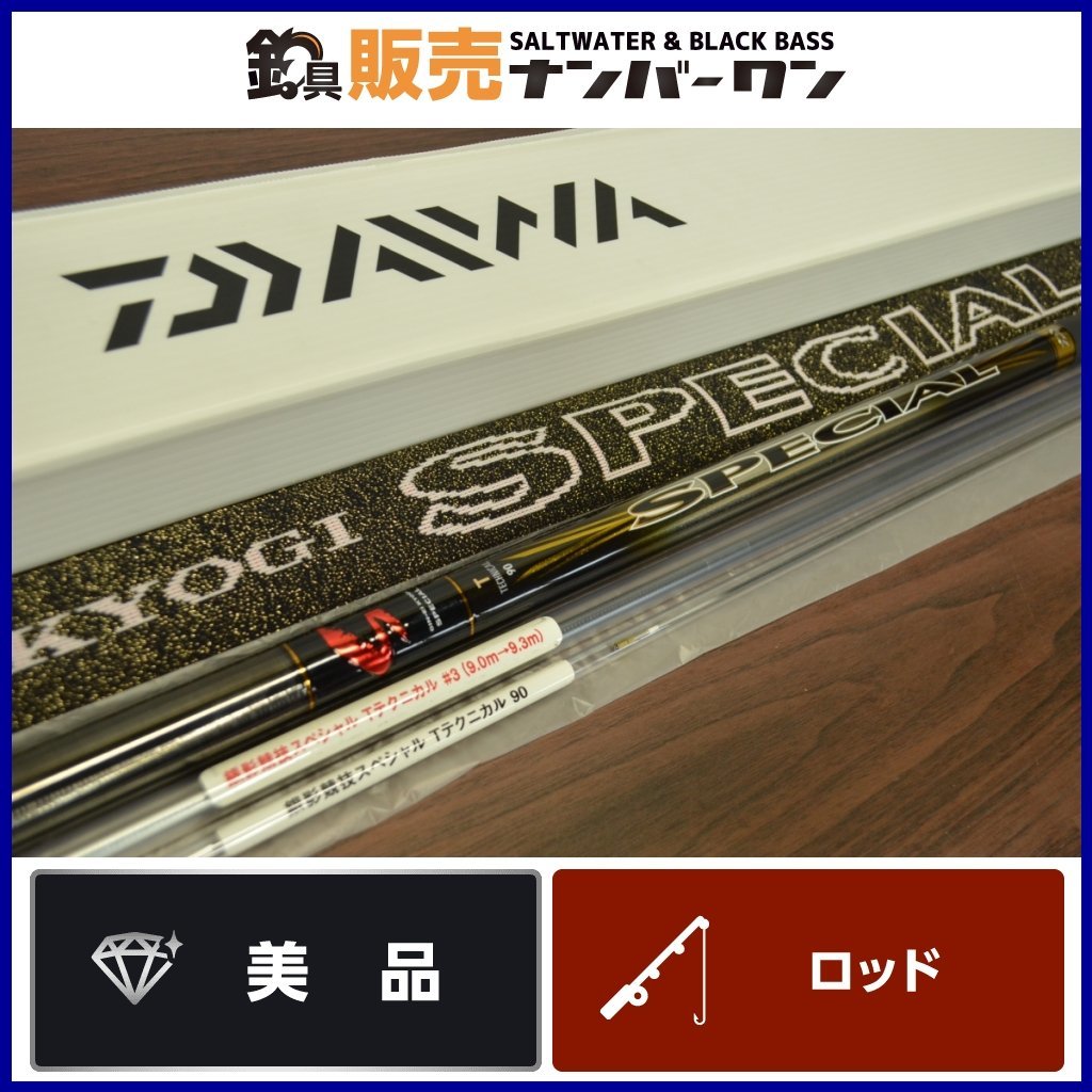 ヤフオク! -「ダイワ銀影競技スペシャル」(アユ竿) (淡水)の落札相場 ...