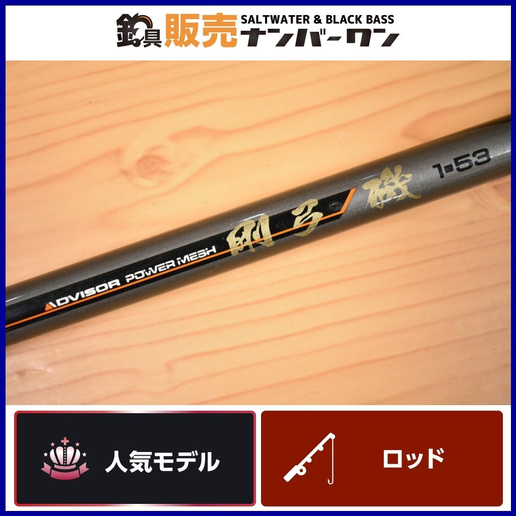 ヤフオク! -「ダイワ 剛弓」の落札相場・落札価格