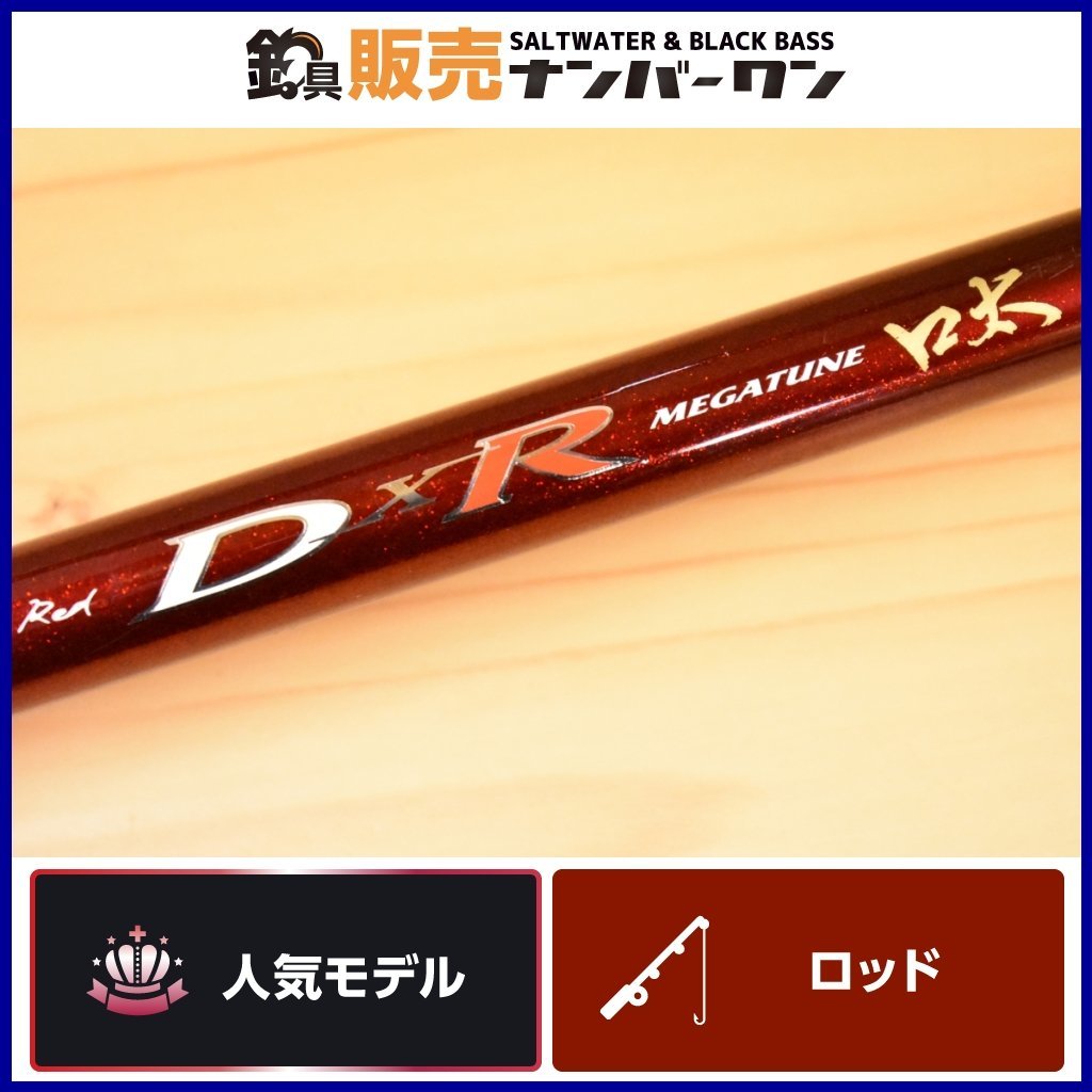 ヤフオク! -「ダイワ 磯竿 トーナメント」の落札相場・落札価格