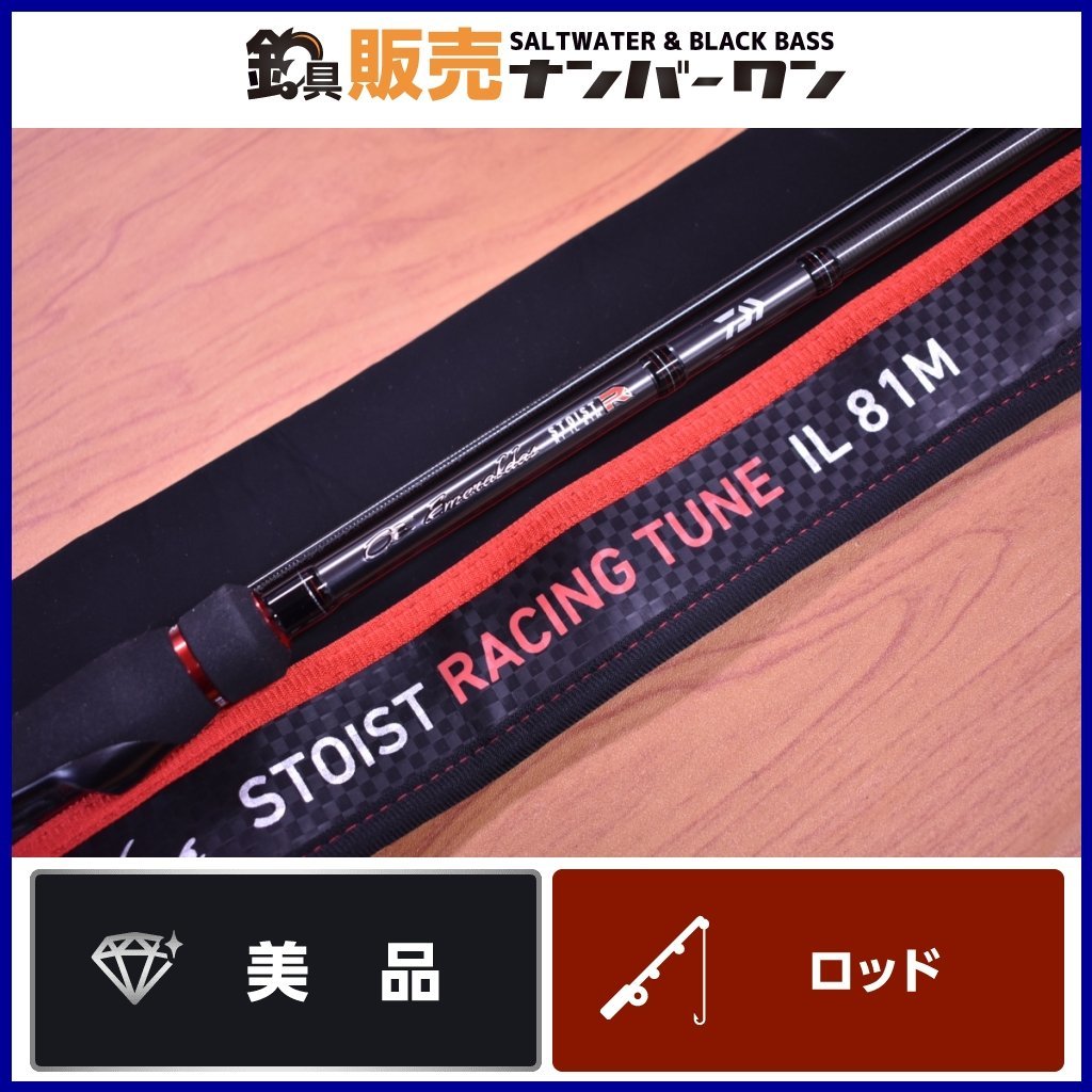 信憑 DAIWA - ストイスト RT IL 89LML STOIST ダイワ インターライン