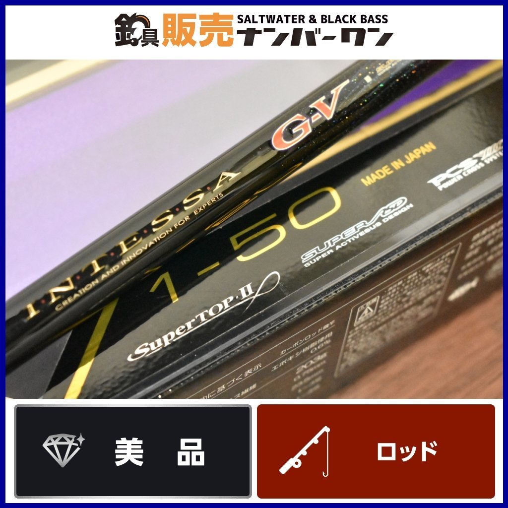 SALE/62%OFF】 がまかつ がま磯 インテッサG-V 125-53 L064L sushitai