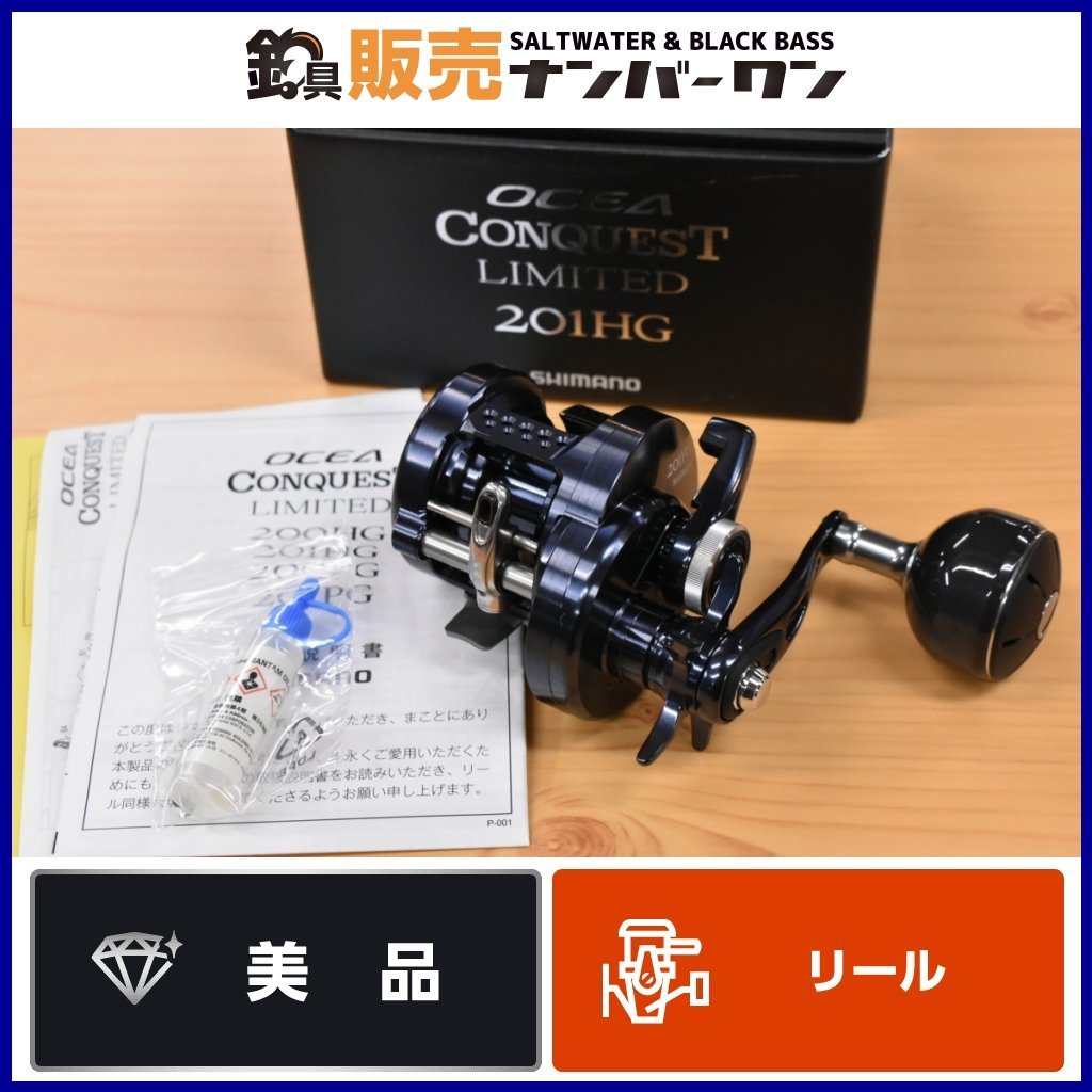 ヤフオク! -「オシアコンクエスト201hg」の落札相場・落札価格