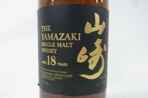 S042-Q1-00000 SUNTORY サントリー 山崎 18年 旧 シングルモルト ウイスキー 700ml 43% 2本セット 現状品⑧@_画像3