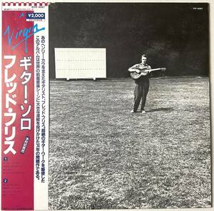帯付 フレッド フリス ギターソロ Fred Frith Guitar Solos Virgin VIP-4097 JAPAN w/OBI Henry Cow ART BEARS Massacre レコード LP