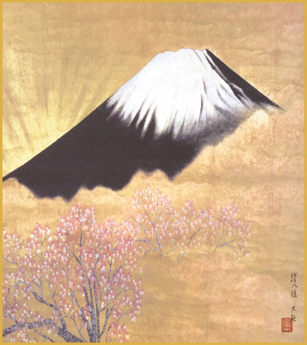 Yahoo!オークション -「横山大観」(版画) (美術品)の落札相場 Yahoo!オークション -「横山大観」(版画) (美術品)の落札相場