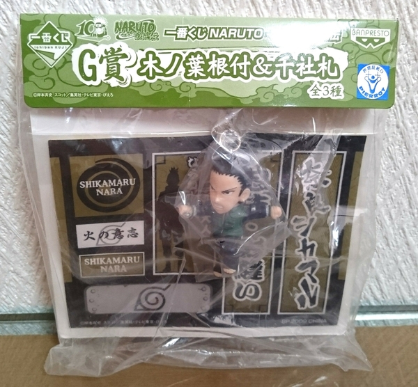 ナルト NARUTO 奈良シカマル 木ノ葉根付&千社札 一番くじ NARUTO-ナルト- 疾風伝 G賞