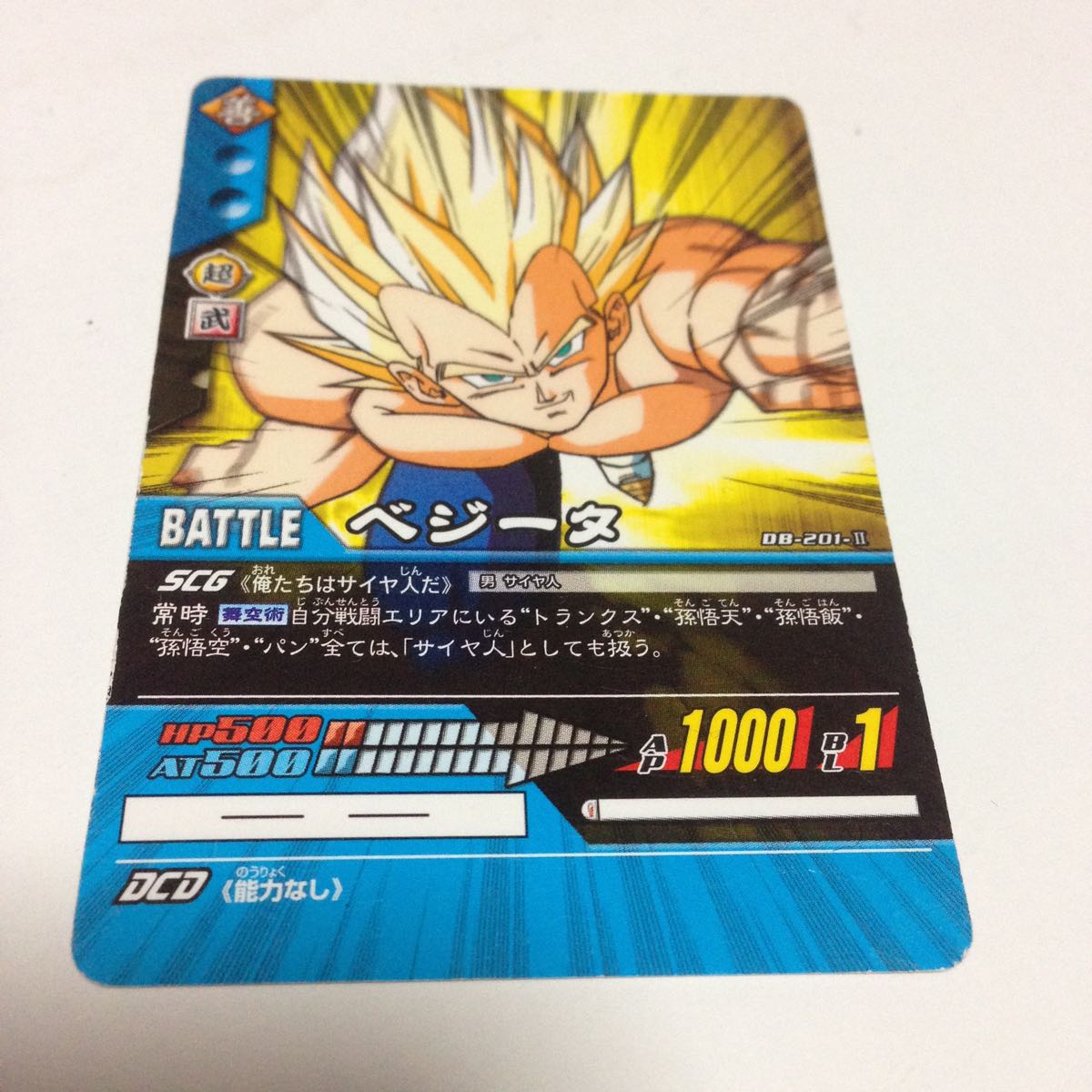 ドラゴンボールGTカードダスNo.201 2025年最新】Yahoo!オークション -ドラゴンボールカードダス 201