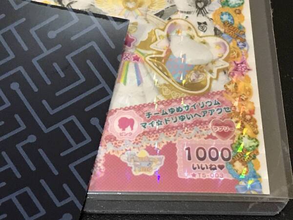 送料無料■プリパラタイム5弾排出コーデ■水色猫(水色ネコ)■夢レア チームゆめサイリウムマイ☆ドリゆいヘアアクセ
