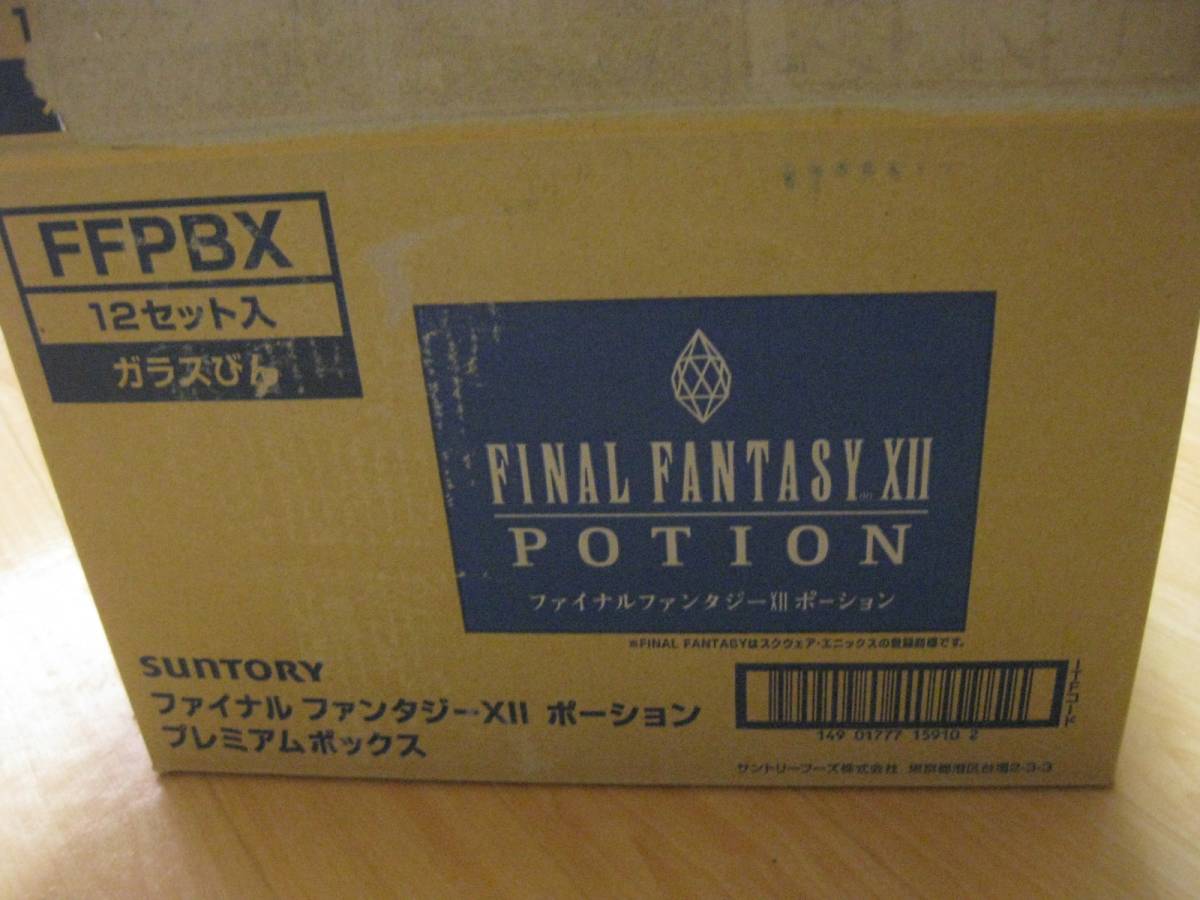 2025年最新】Yahoo!オークション -ポーション ff 未開封の中古品