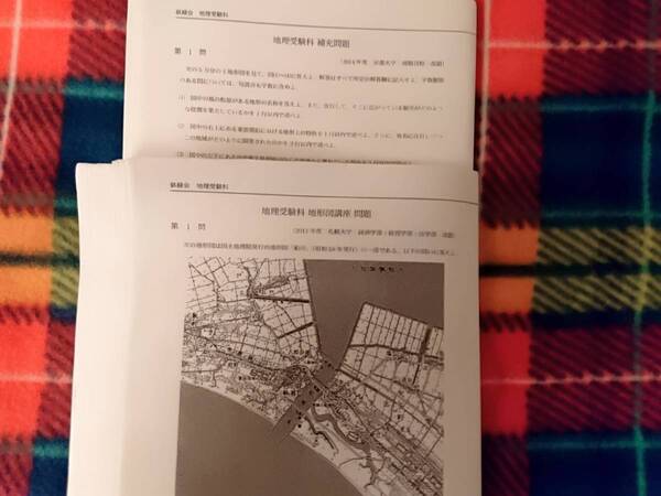 鉄緑会 地理受験科 地形図講座 補充問題 16年 駿台 河合塾 鉄緑会 代ゼミ Z会 ベネッセ SEG 共通テスト