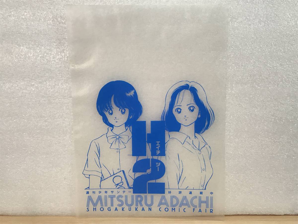 2025年最新】Yahoo!オークション -あだち充 h2(コミック、アニメ 2025年最新】Yahoo!オークション -あだち充 h2(コミック、アニメ