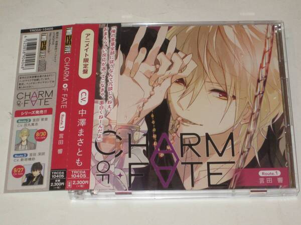 CHARM OF FATE アニメイト限定盤 中澤まさとも