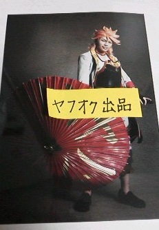 ソハヤノツルキ/飯山裕太 舞台「刀剣乱舞 ジョ伝 三つら星刀語り」 2Lサイズブロマイド 1枚送料込【即決】