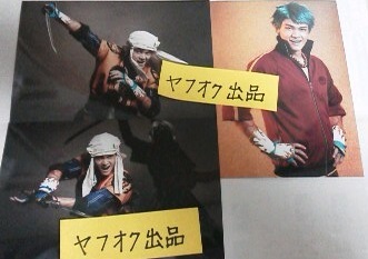 山伏国広/横山真史 舞台「刀剣乱舞 ジョ伝 三つら星刀語り」 個人ブロマイド 3枚送料込【即決】