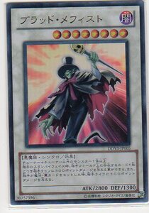 ブラッドメフィスト