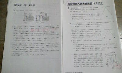 サピックス SAPIX*サンデーサピックス 難関校 SS特訓*6年*理科/フェリス 対策プリント*12回~入試実戦演習 すべてあり*貴重