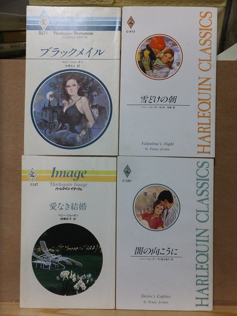 ハーレクイン・ロマンス :: Yahoo!Auction|DEJAPAN - Bid and ハーレクイン・ロマンス :: Yahoo!Auction|DEJAPAN - Bid and