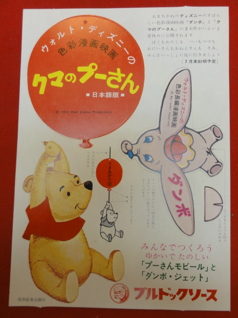 CDプレイヤー くまのプーさんバンドの値段と価格推移は？｜0件の