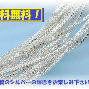 送料無料☆彡 m ヴェネツィアンチェーン 40cm SILVER925