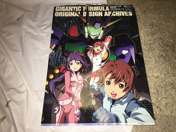 アニメ設定資料集【ギガンティック・フォーミュラ オリジナルデザインアーカイブス】 ※カバー破れ・傷みあり