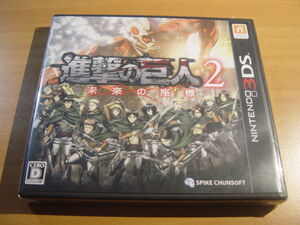 中古3DS:進撃の巨人2 未来の座標 進撃2