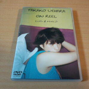 上原多香子DVD「TAKAKO UEHARA ON REEL-CLIPS&MORE」●