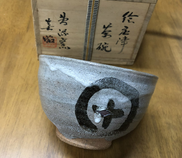 灰釉手付き鉢 陶器 箱無し 作者 小島憲二 新品未使用 工芸品