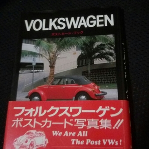 【希少】 フォルクスワーゲン ポストカード ブック 写真集 1986年初版発行 帯付き 文庫本 送料無料