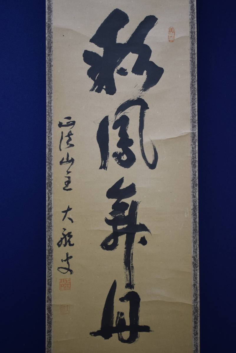 2025年最新】Yahoo!オークション -古川大航(美術品)の中古品 2025年最新】Yahoo!オークション -古川大航(美術品)の中古品