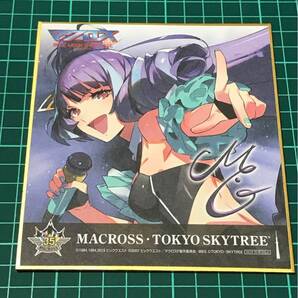 マクロス BLUE MOON SHOW CASE IN TOKYO SKYTREE 35周年記念 東京スカイツリー コラボ 美雲・ギンヌメール 色紙
