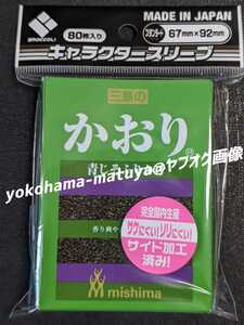 キャラクター　スリーブ　かおり　（Ｒ）　青じそふりかけ　【新品・未開封品/６７ｍｍ×９２ｍｍ/８０枚入】　（F-4）